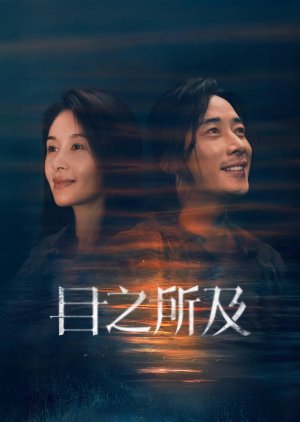Beloved (2025) Episode 6