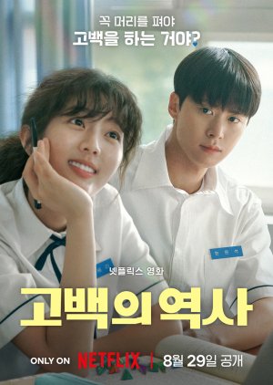 Love Untangled (2025) Movie English Sub