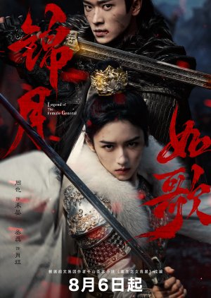 Legend of the Female General (2025) Episode 5