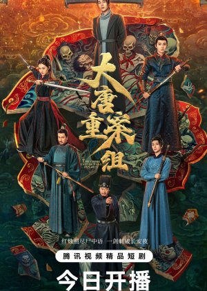 The Crime Unit of Tang Dynasty (2025)
