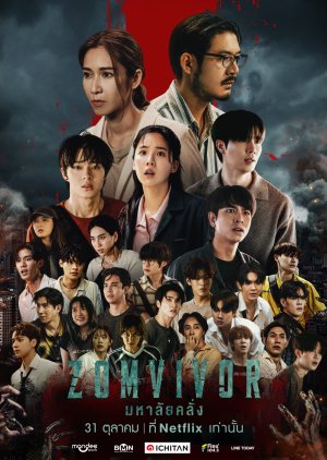 Zomvivor (2025)