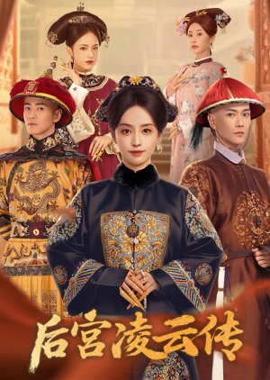 The Ascent of Ling Yun (2025)
