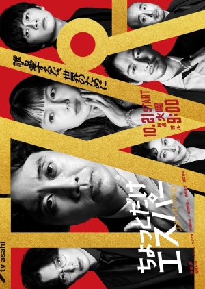 Just a Bit Espers (2025)