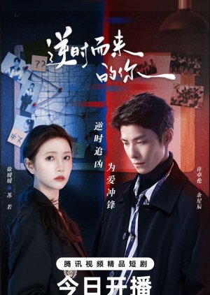 Back for You – Reversing Time (2025)