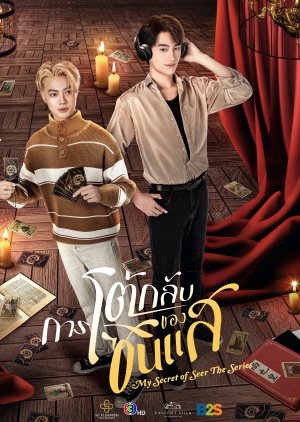 My Secret of Seer (2025) Episode 7