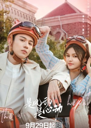 The Wind, It’s the Heartbeat (2025)