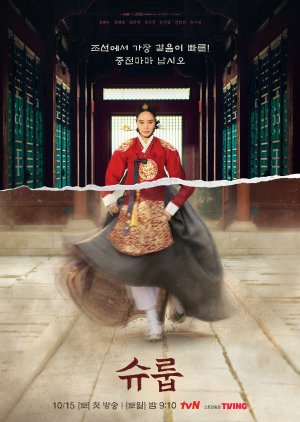 Under the Queen’s Umbrella (2022) Episode 10