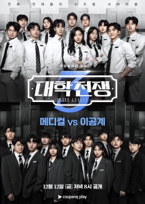 University War 3 – Elite League Season 3 (2025)