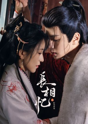 Phoenix’s Homecoming (2025) Episode 24