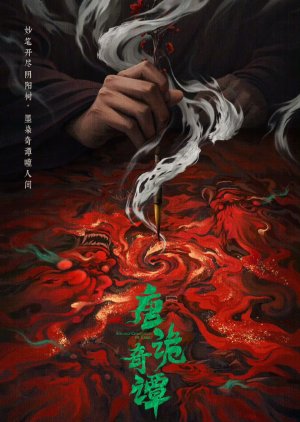 Strange Chronicles of Tang (2025)