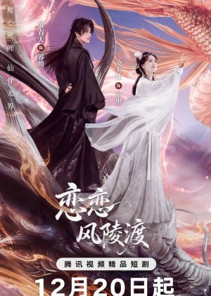 A Vow in the Dark (2025) Episode 16