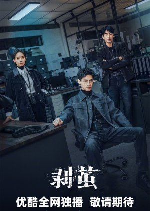 The Truth Within (2025) Episode 15