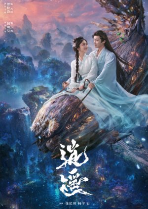 The Unclouded Soul (2025) Episode 5