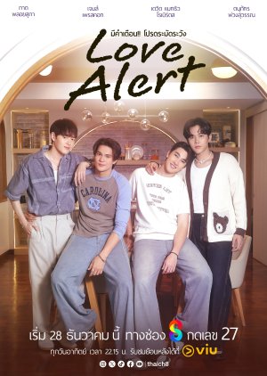 Love Alert (2025) Episode 2