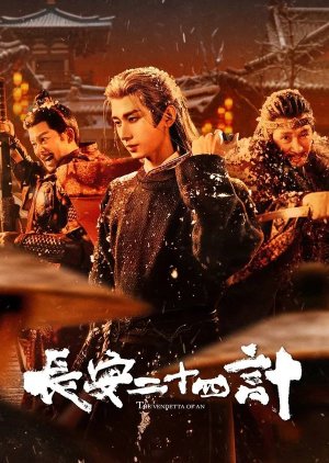 The Vendetta of An (2025) Episode 4