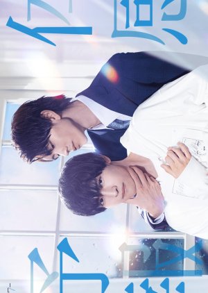 My Personal Weatherman – Taikan Yoho (2023)