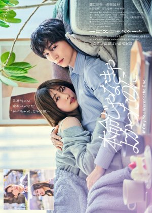 If Only You Weren’t the One (2026) Episode 3