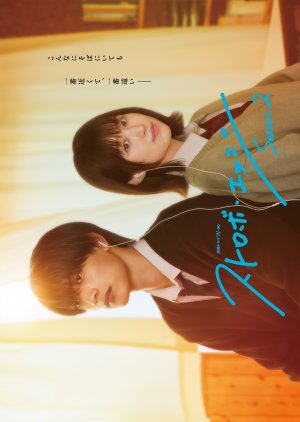 Strobe Edge Season 2 (2026) Episode 1