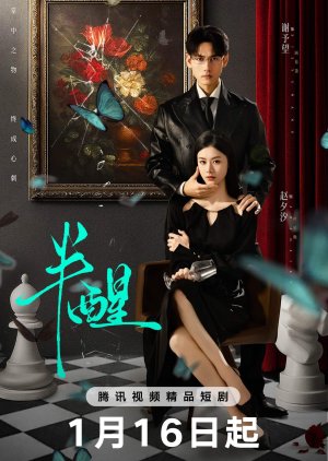 Half-awake (2026) Episode 6