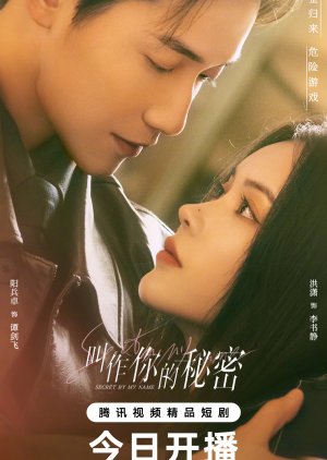 Secret by My Name (2026) Episode 8