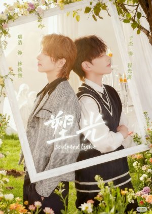 Sculpted Light (2026) Episode 3