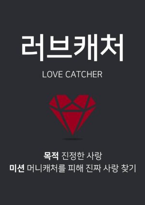 Love Catcher in Bali (2018)