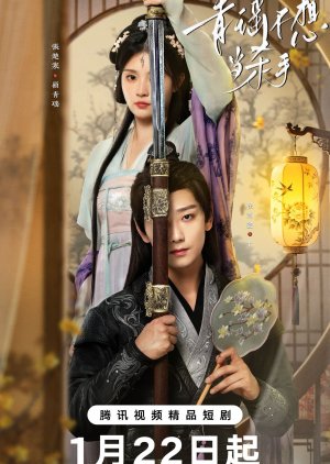 How to Train Your Killer (2026) Episode 8