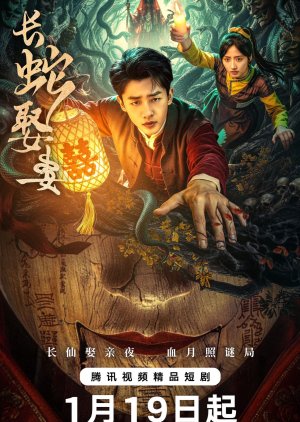 The Long Snake Takes a Wife (2026) Episode 10