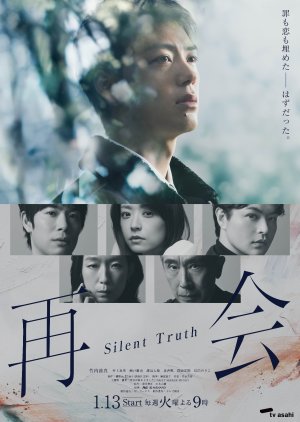 Saikai: Silent Truth (2026) Episode 1