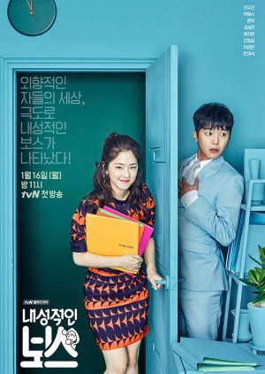 Introverted Boss – My Shy Boss (2017)