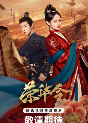 Glory in Shadows (2026) Episode 6