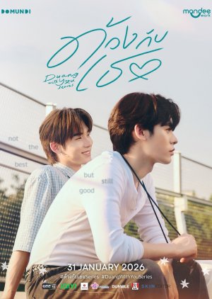 Duang with You (UNCUT) (2026)