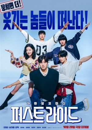 The First Ride (2025) Episode 1