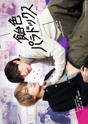 Ameiro Paradox – Candy Color Paradox (2022)