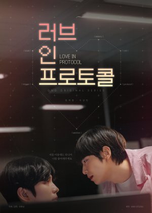 Love in Protocol (2026) Episode 1