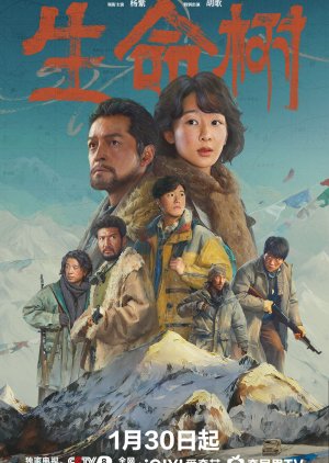 Born to Be Alive (2026) Episode 6