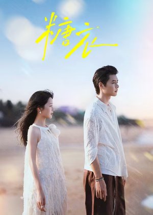 Sugar and Lies (2026) Episode 6