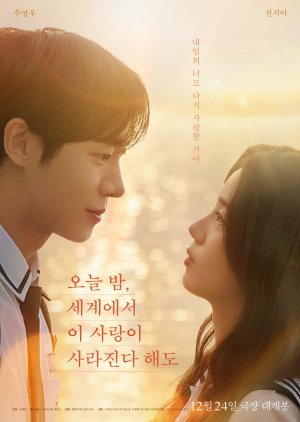 Even if This Love Disappears Tonight (2025) Episode 1