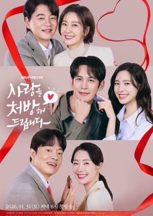 Recipe for Love (2026) Episode 2