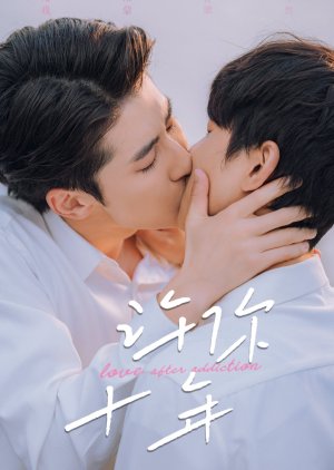 Love after Addiction (2026) Episode 6