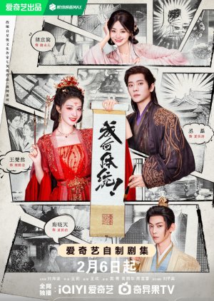 How Dare You (Live Action) (2026)