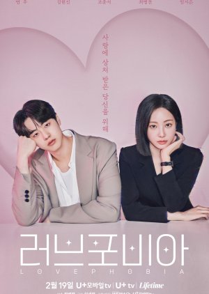 Love Phobia (2026) Episode 1