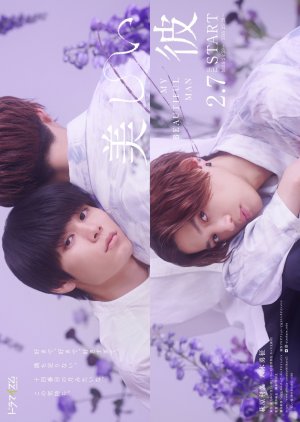 Utsukushii Kare Season 2 – My Beautiful Man 2 (2023)