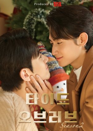Tide of Love Season 2 (2026) Episode 1
