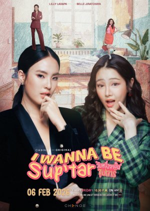 I Wanna Be Sup’tar (2026) Episode 2