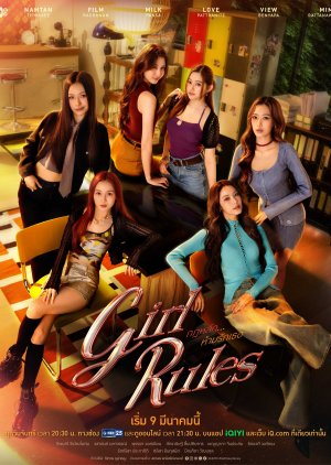 Girl Rules (2026)