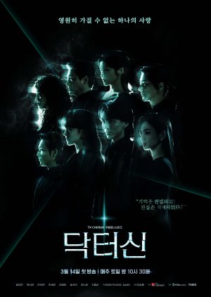 Doctor Shin (2026) Episode 1