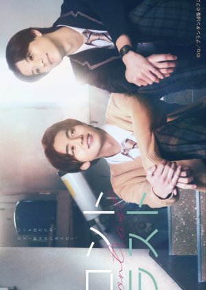 Contrast (2026) Episode 2