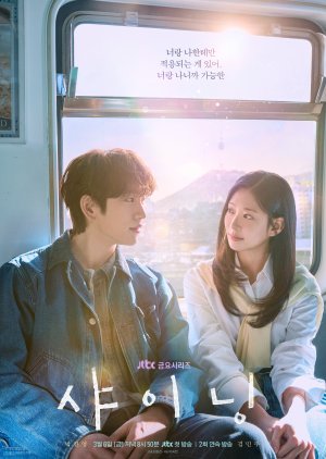 Still Shining (2026) Episode 1