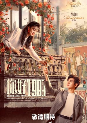 Dream of Golden Years (2026) Episode 8